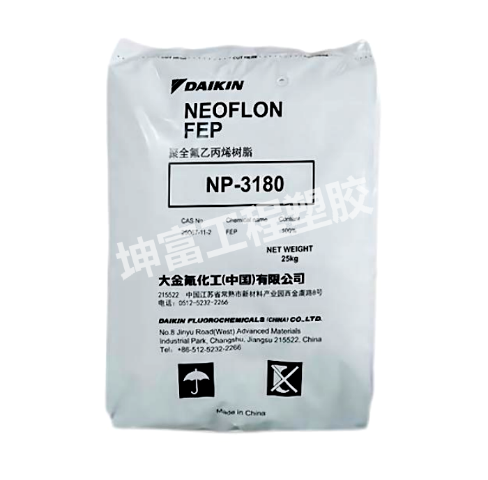 FEP日本大金 NP-120 NP-2160耐化学品性 耐候性