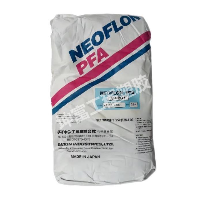 PFA 日本大金AP-201 AP-210耐候 抗腐蚀性 阻燃